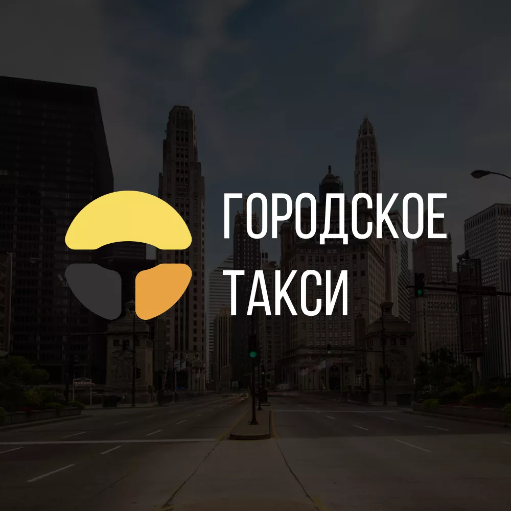 Разработка сайта службы «Городского такси» в Владикавказе